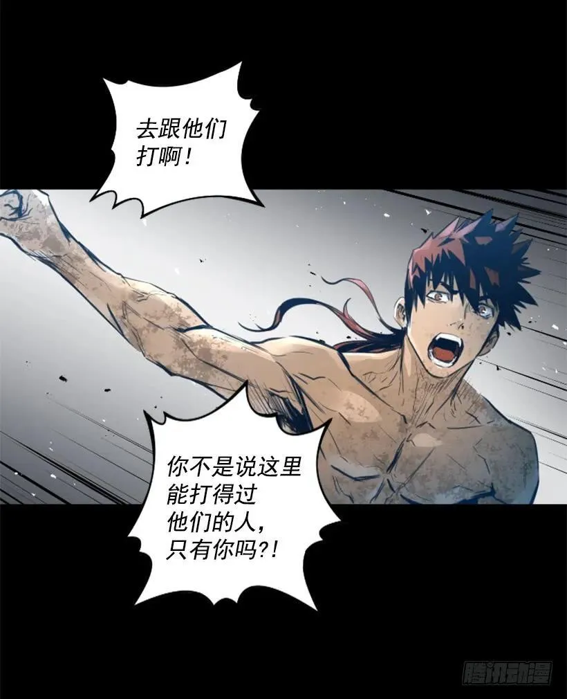 127.把他们统统解决掉 第25页