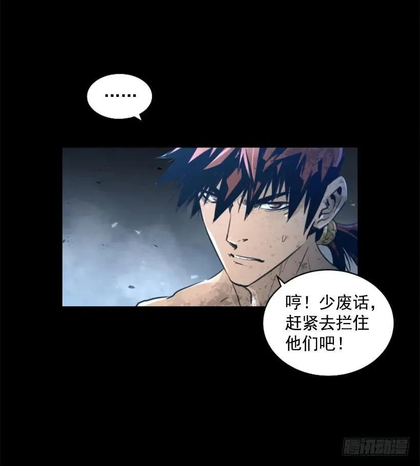 127.把他们统统解决掉 第27页