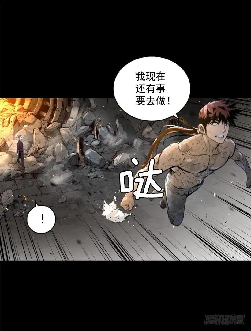 127.把他们统统解决掉 第28页