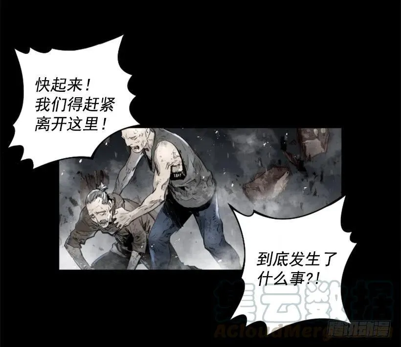 127.把他们统统解决掉 第31页