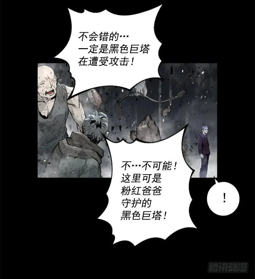 127.把他们统统解决掉 第32页