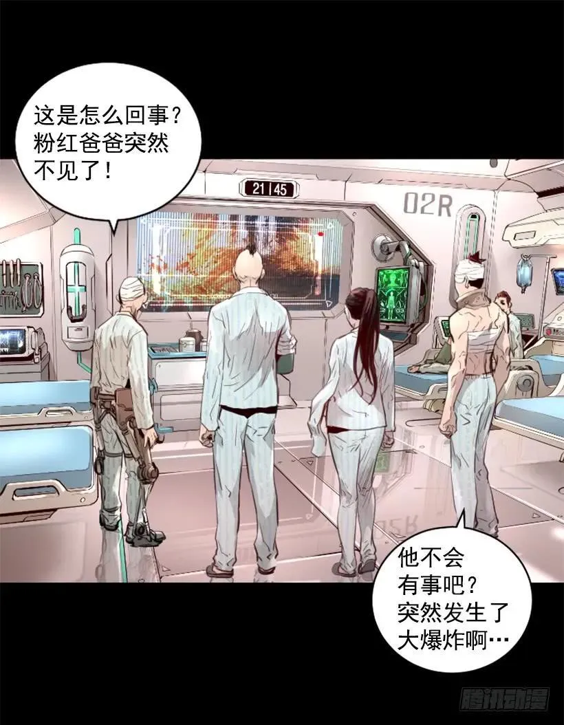 127.把他们统统解决掉 第34页
