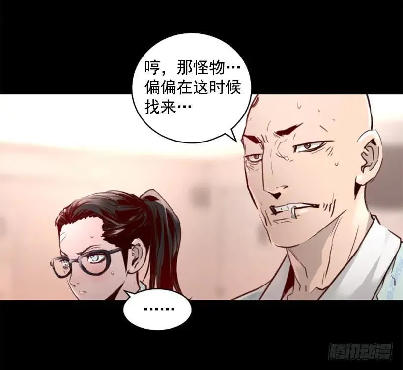 127.把他们统统解决掉 第35页