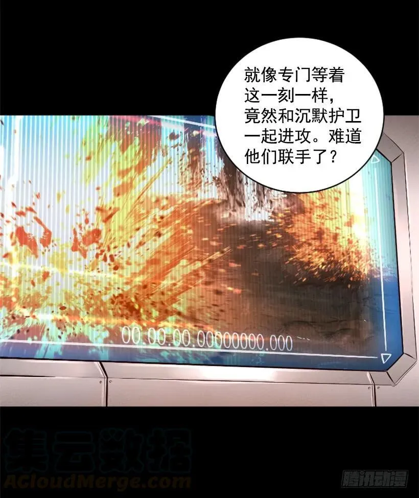 127.把他们统统解决掉 第36页