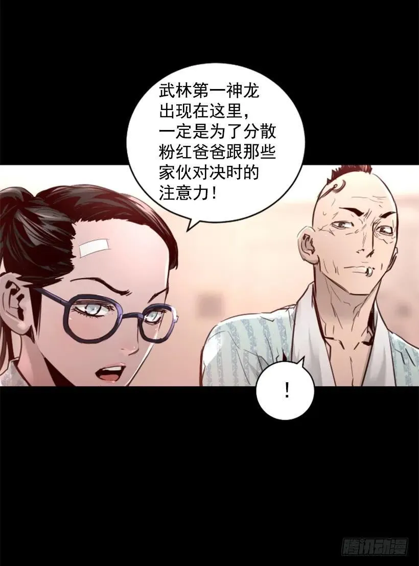 127.把他们统统解决掉 第37页