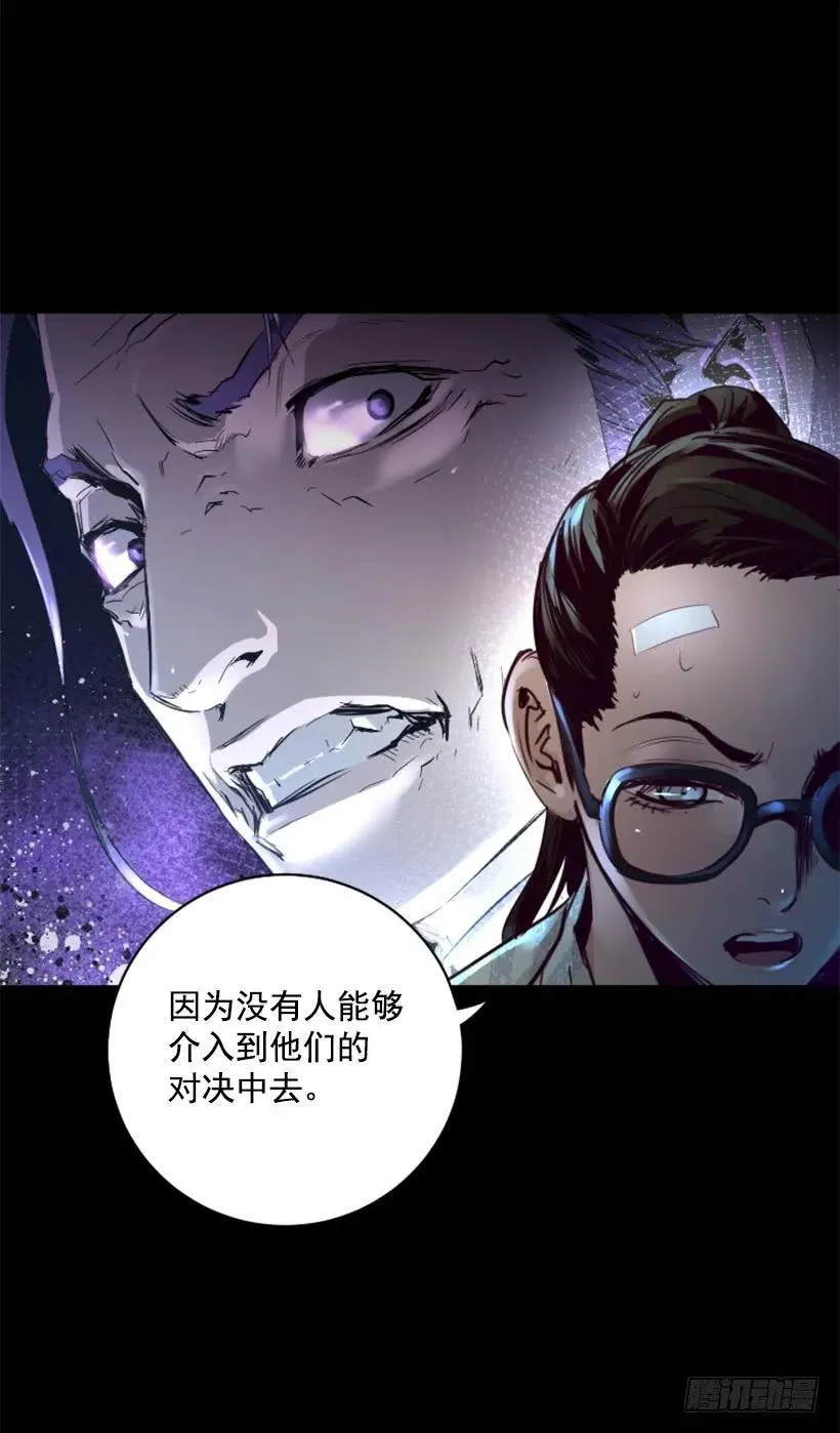 127.把他们统统解决掉 第38页