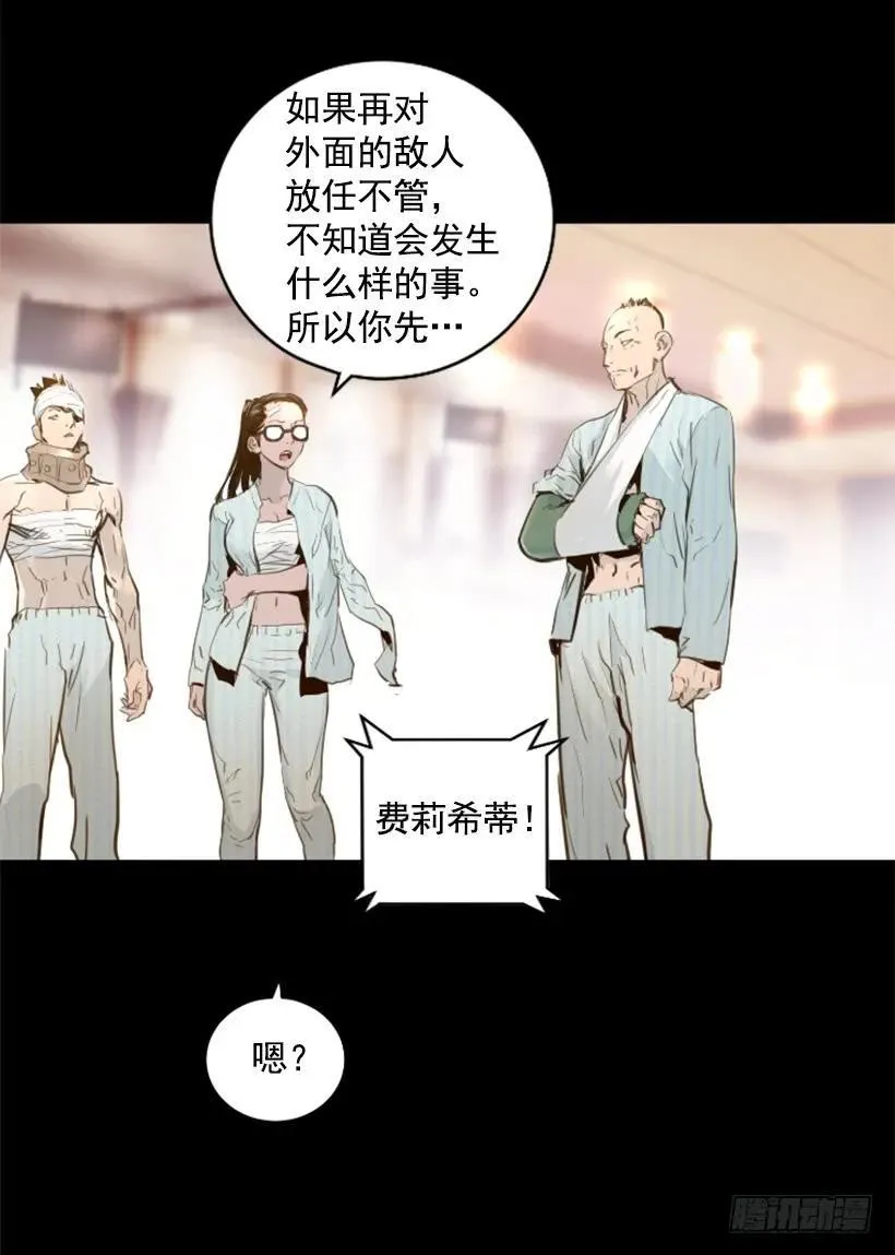 127.把他们统统解决掉 第40页