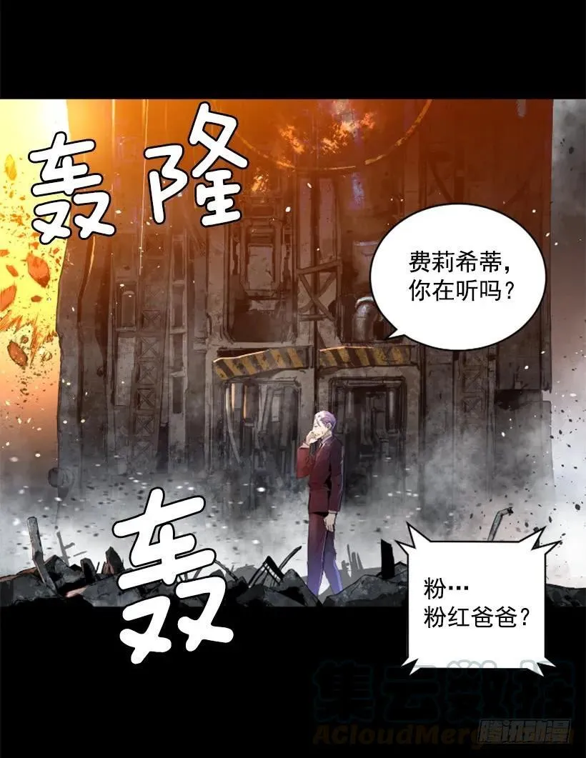 127.把他们统统解决掉 第41页