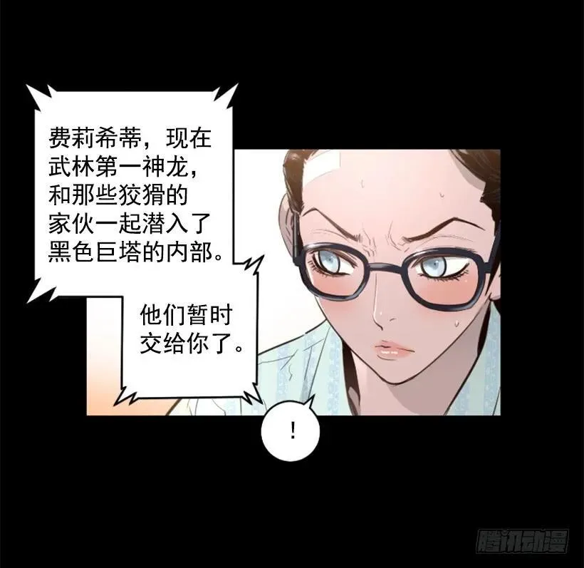 127.把他们统统解决掉 第42页