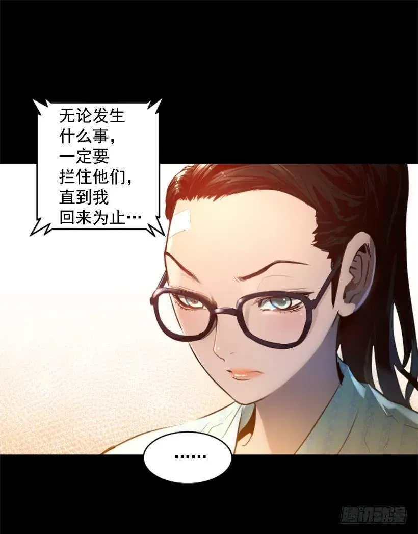 127.把他们统统解决掉 第44页