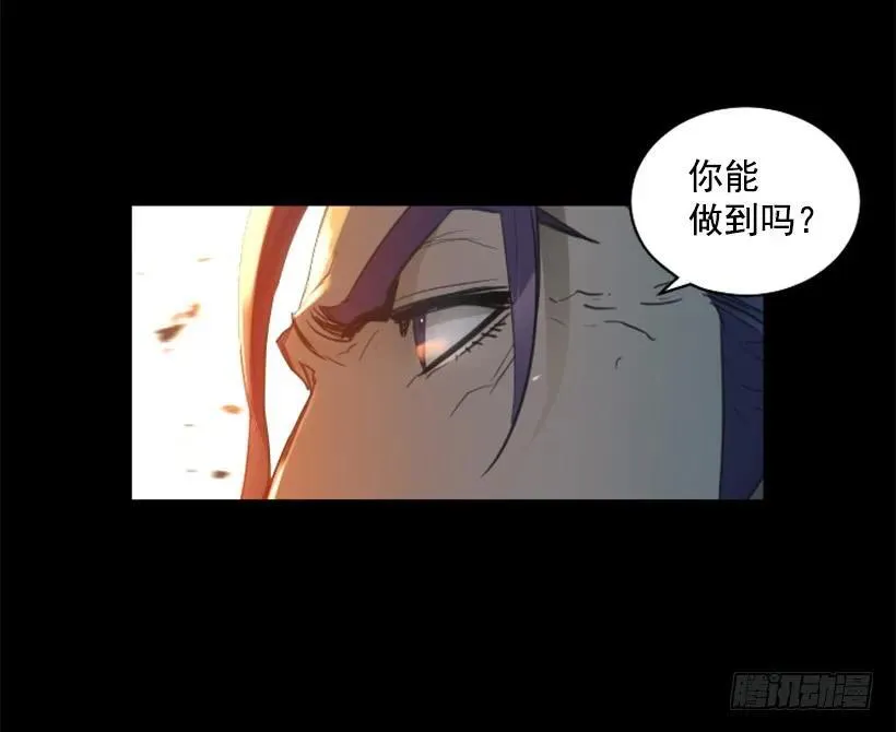 127.把他们统统解决掉 第45页