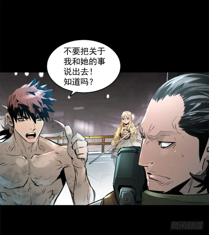 127.把他们统统解决掉 第52页