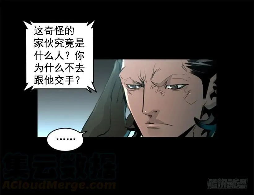 128.入侵成功 第6页