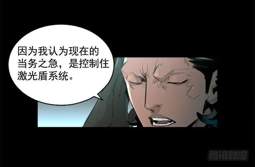 128.入侵成功 第7页