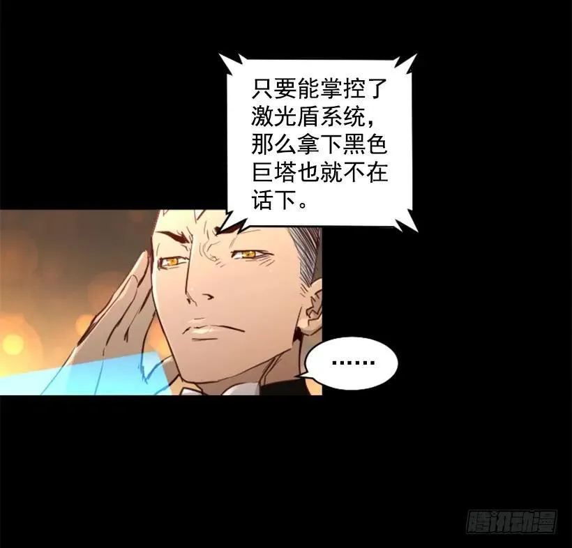 128.入侵成功 第8页