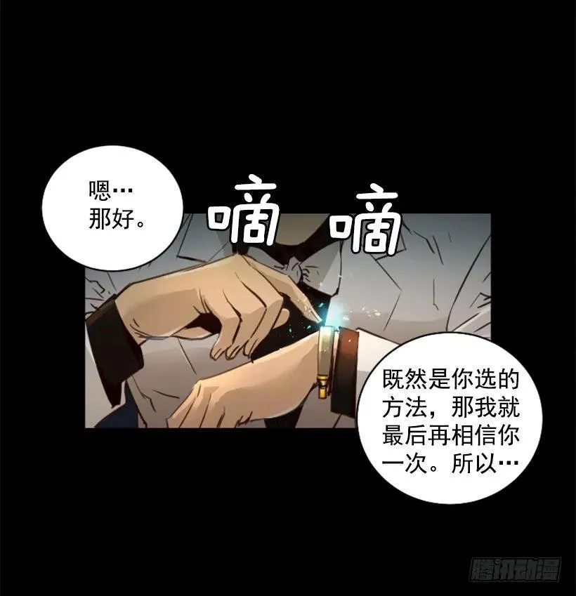 128.入侵成功 第9页
