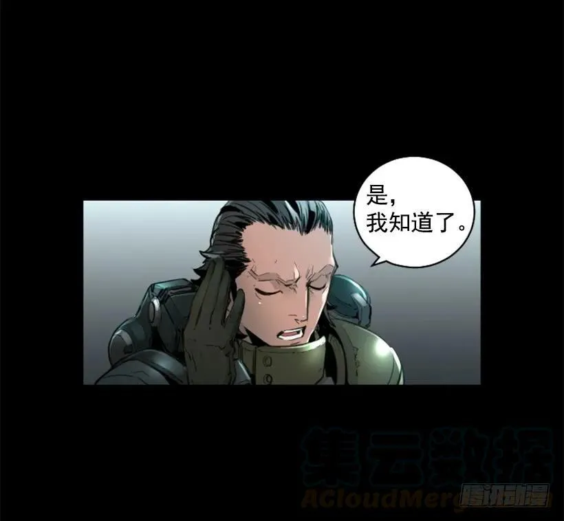 128.入侵成功 第11页