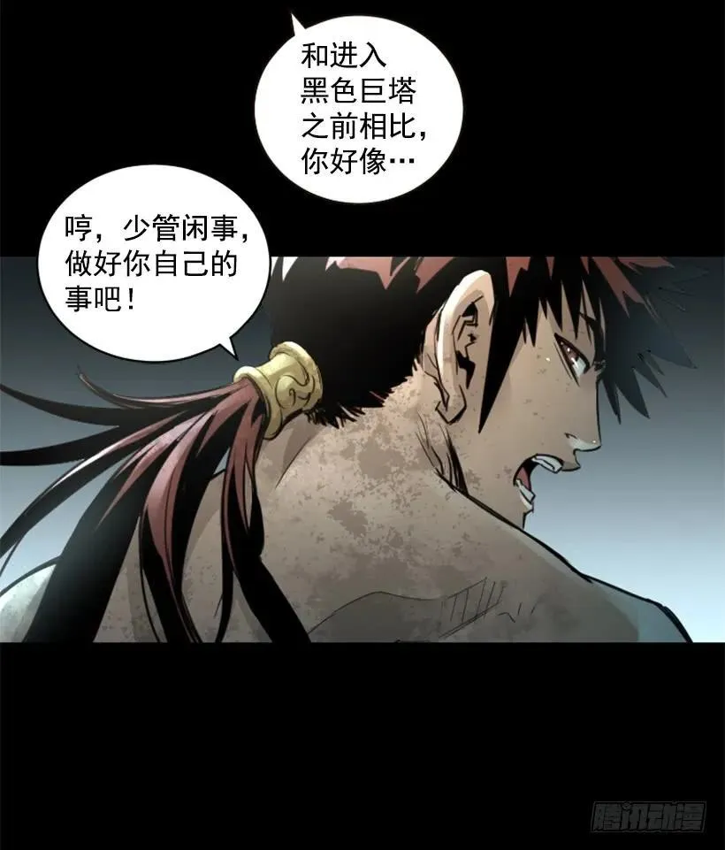 128.入侵成功 第18页