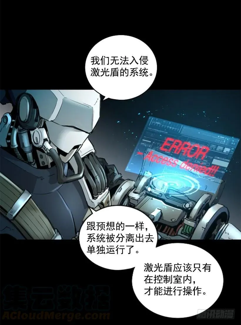 128.入侵成功 第21页