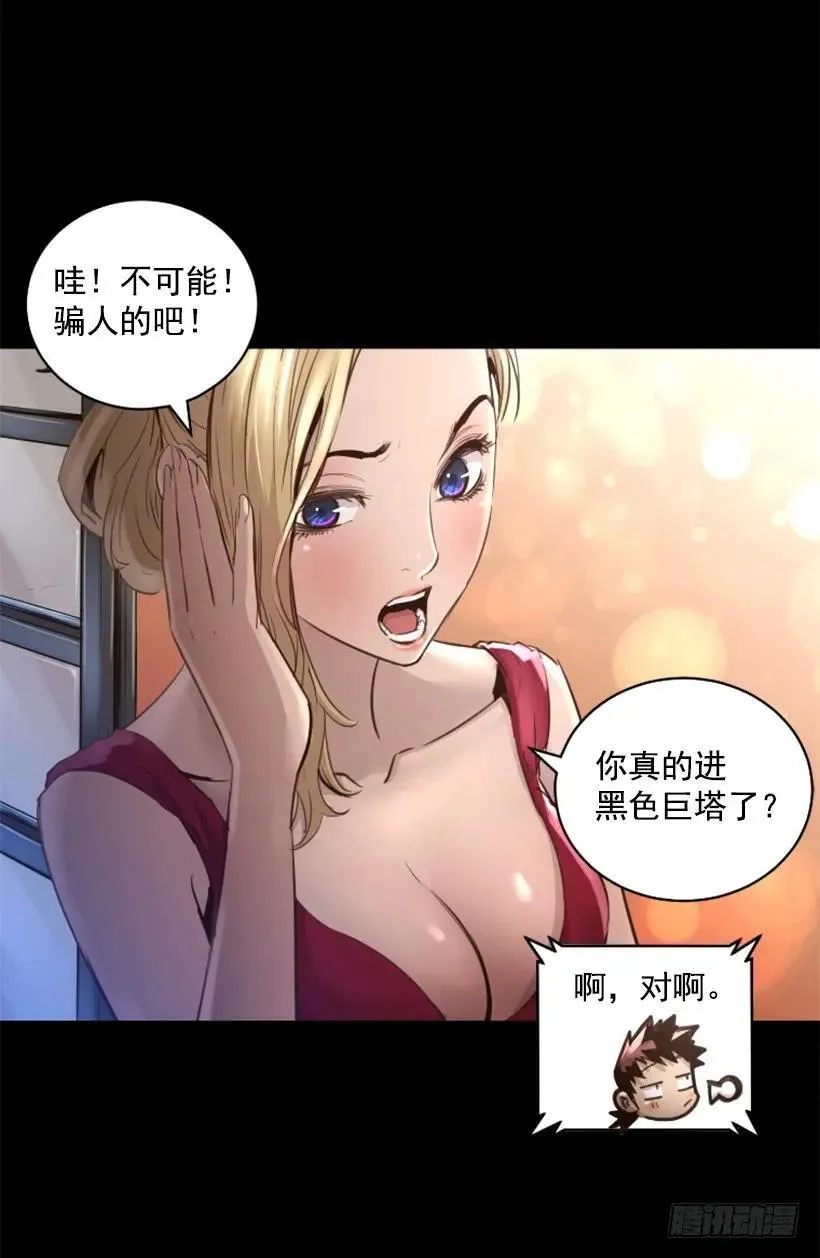 128.入侵成功 第25页