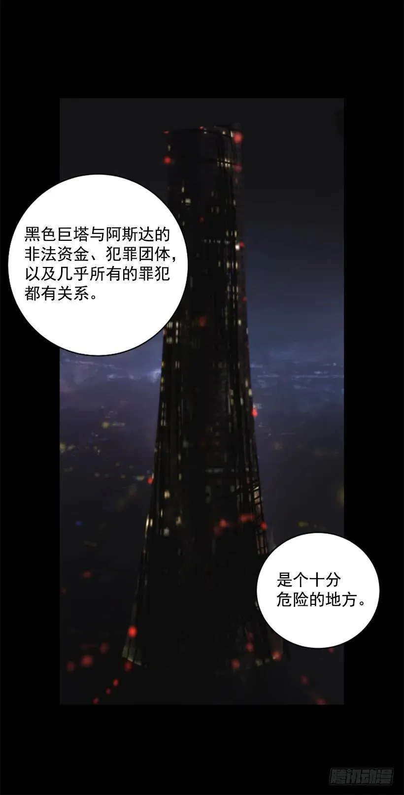 128.入侵成功 第29页