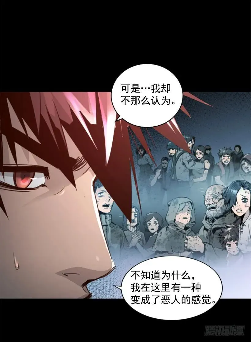 128.入侵成功 第30页