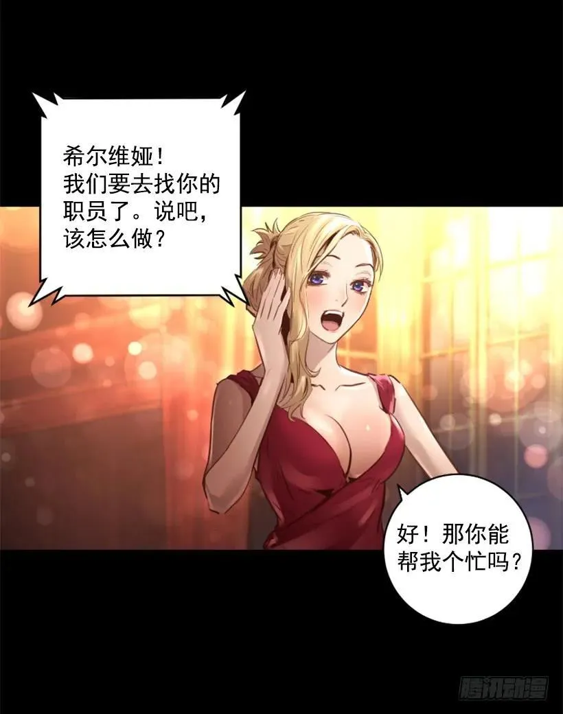 128.入侵成功 第34页