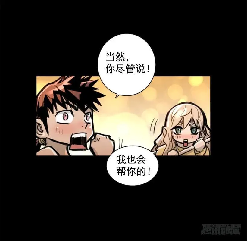 128.入侵成功 第35页