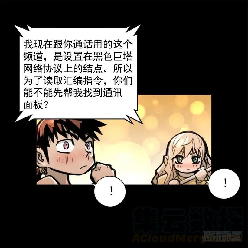 128.入侵成功 第36页