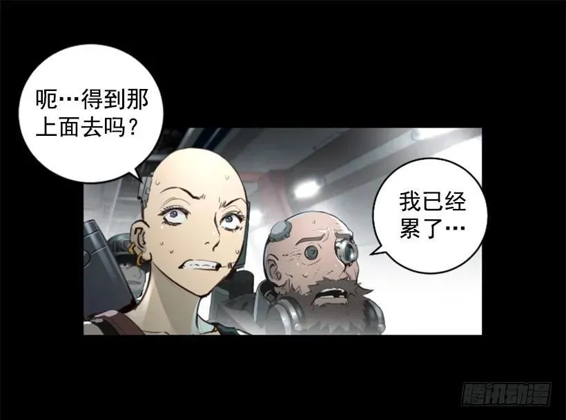 129.一定要阻止他们 第4页