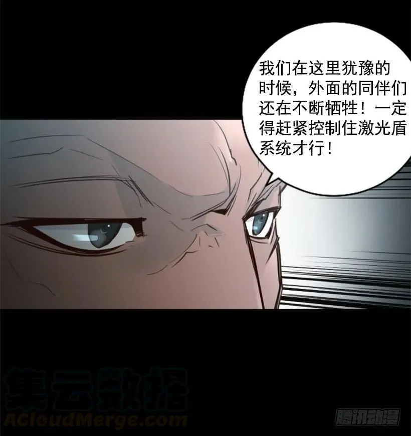 129.一定要阻止他们 第6页