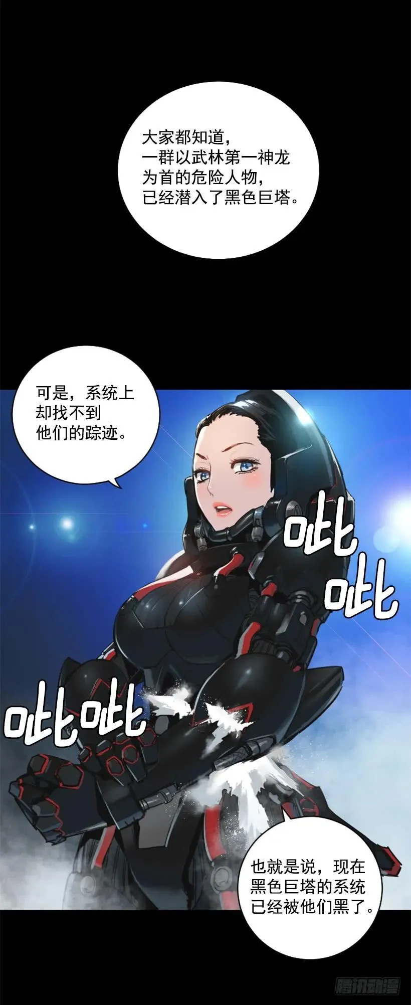 129.一定要阻止他们 第7页