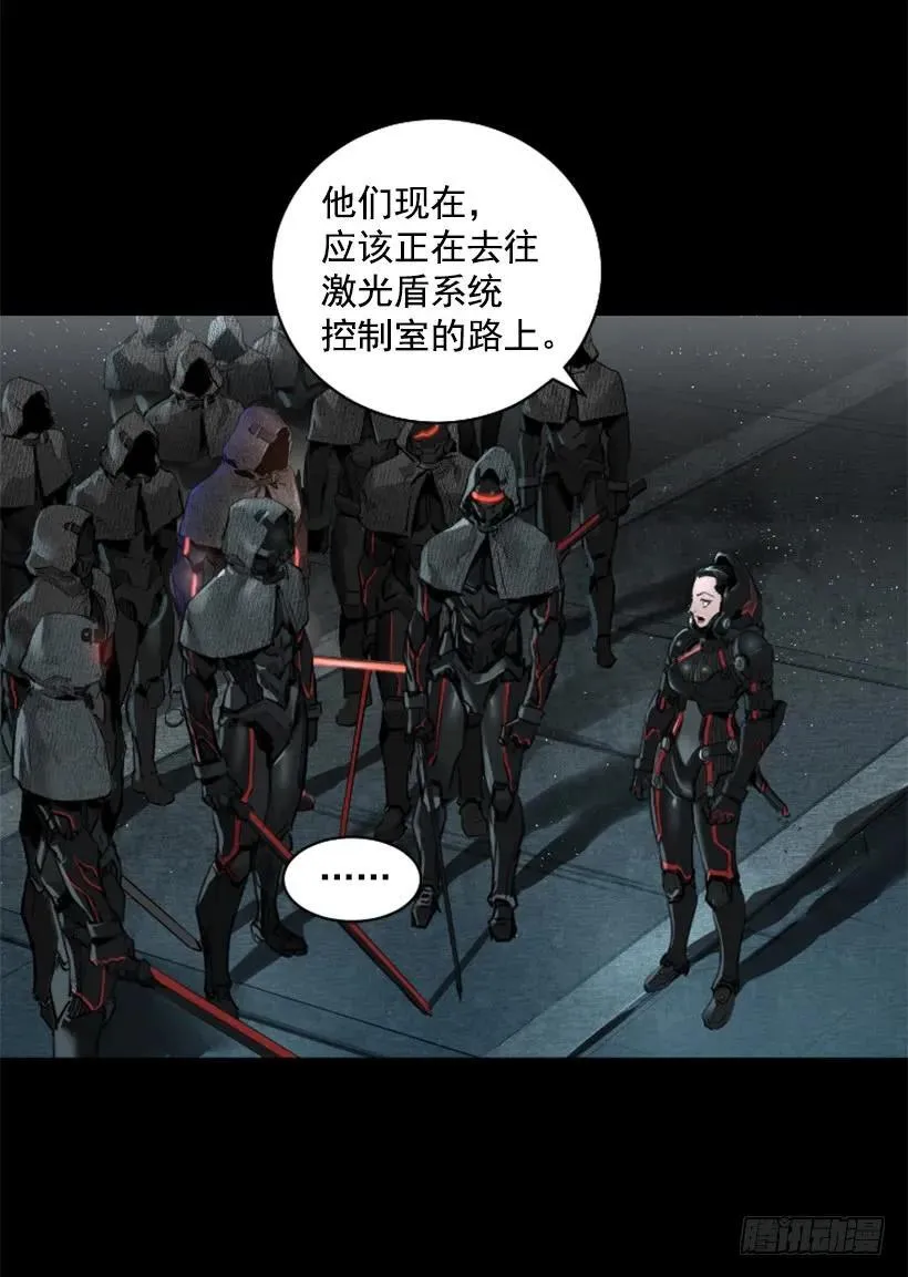 129.一定要阻止他们 第8页