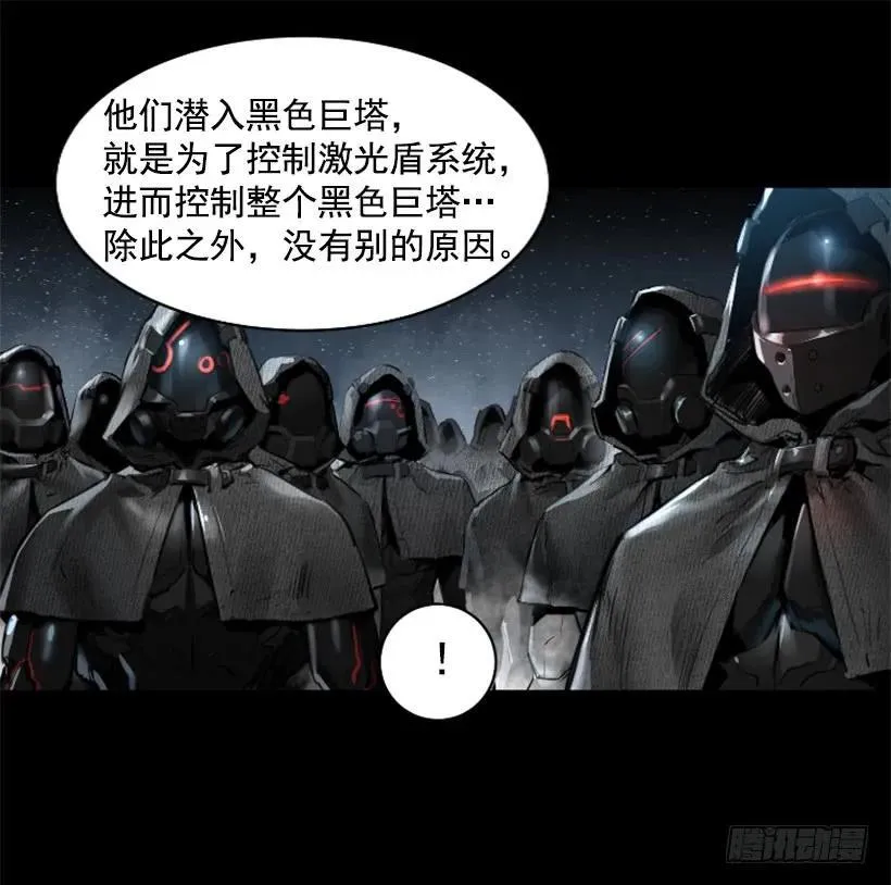129.一定要阻止他们 第9页
