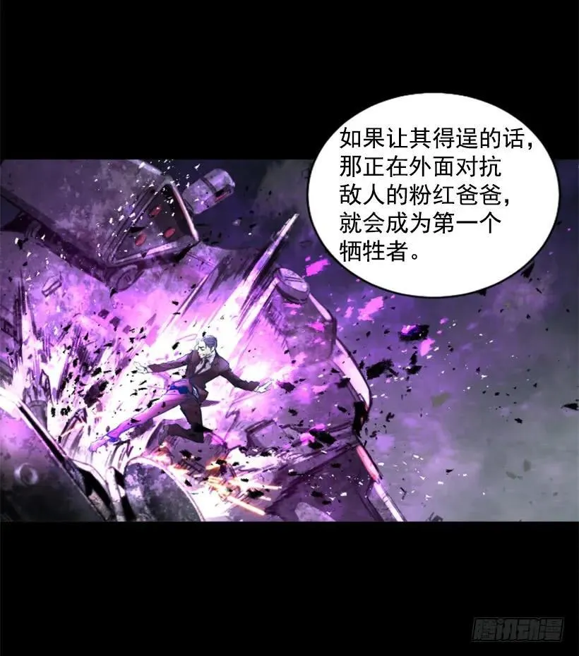 129.一定要阻止他们 第10页