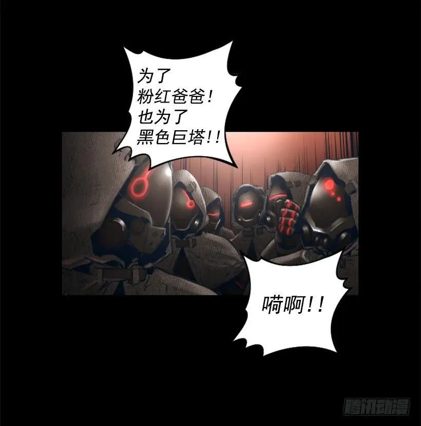 129.一定要阻止他们 第12页