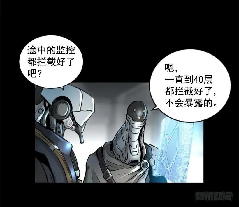 129.一定要阻止他们 第15页