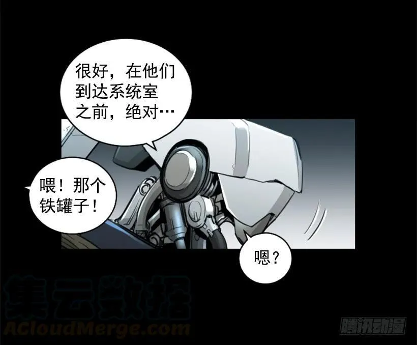 129.一定要阻止他们 第16页