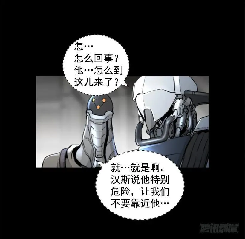 129.一定要阻止他们 第18页