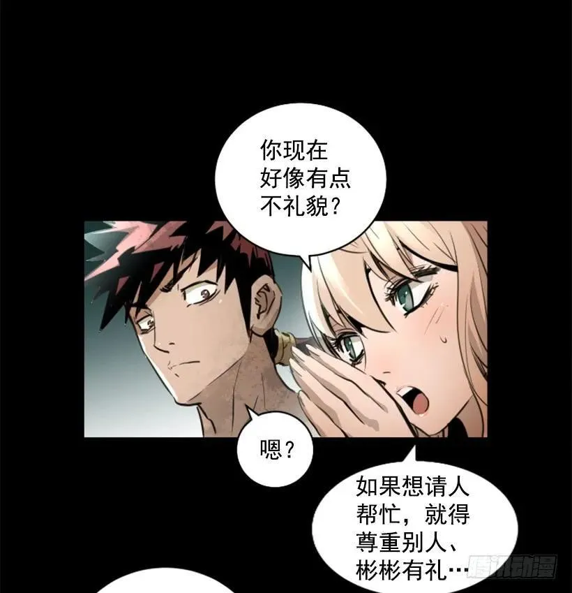 129.一定要阻止他们 第20页