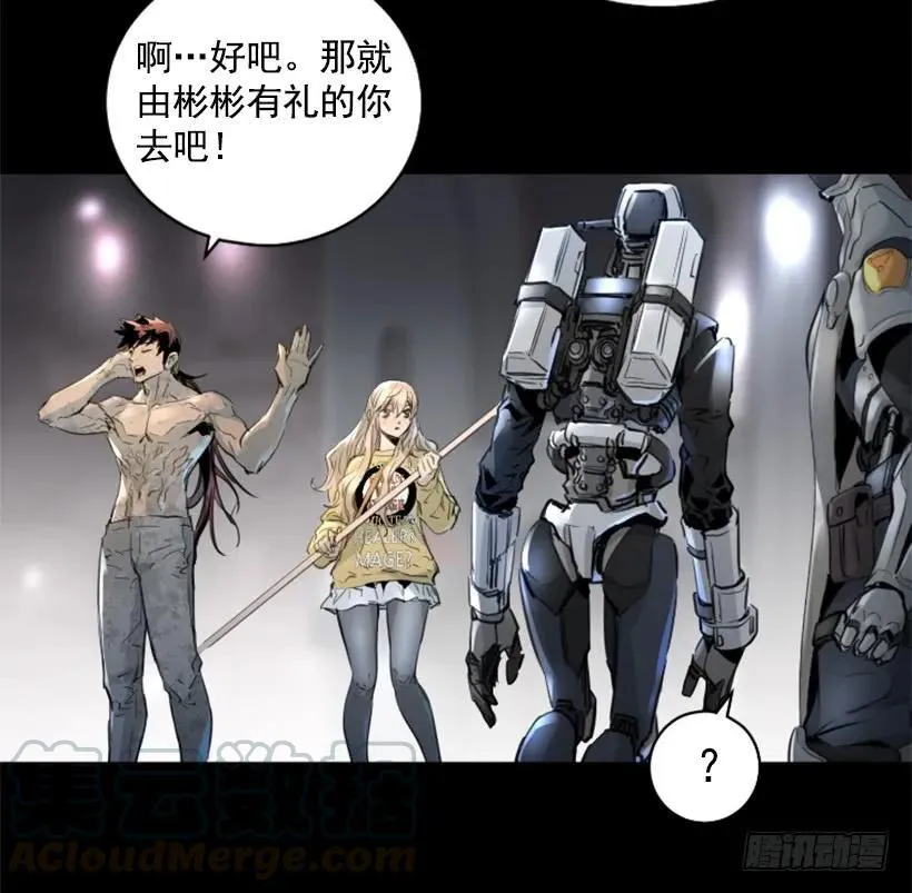 129.一定要阻止他们 第21页
