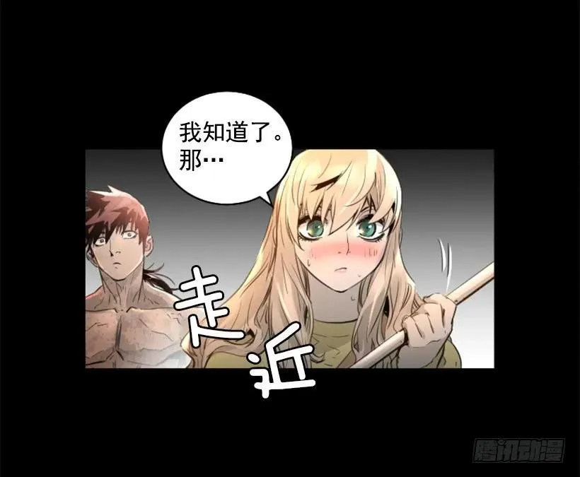 129.一定要阻止他们 第22页