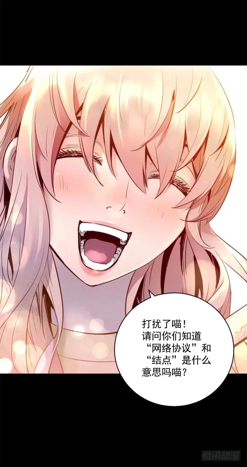 129.一定要阻止他们 第25页