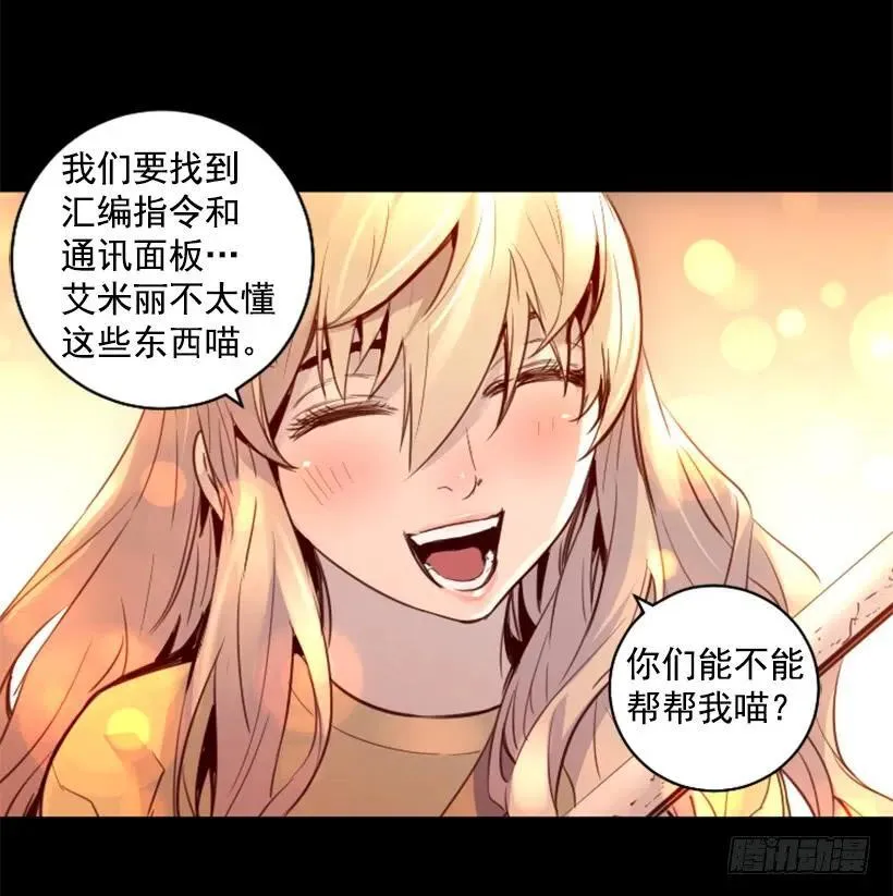 129.一定要阻止他们 第27页