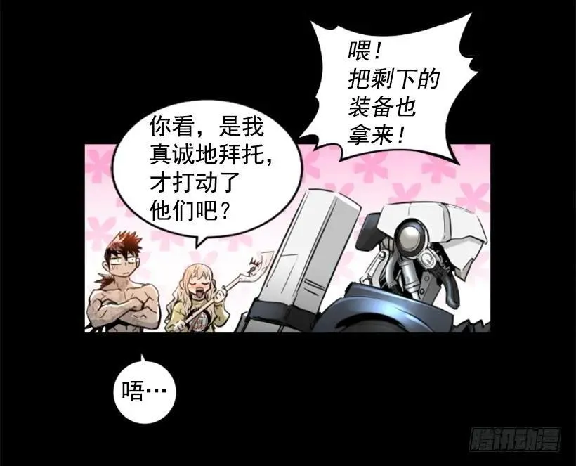 129.一定要阻止他们 第30页