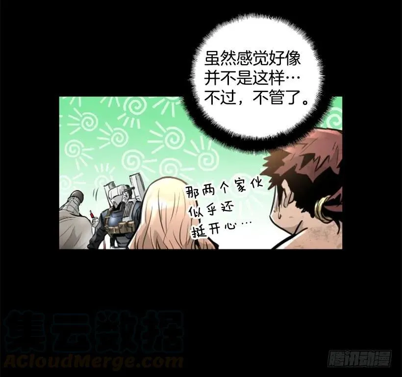 129.一定要阻止他们 第31页