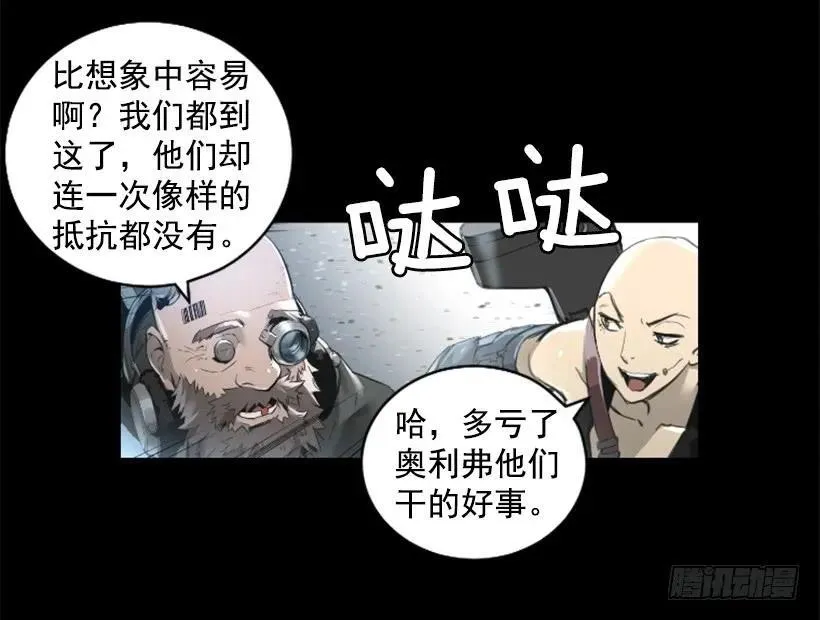 129.一定要阻止他们 第37页