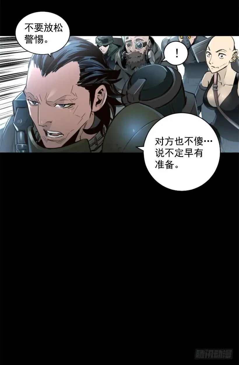 129.一定要阻止他们 第38页