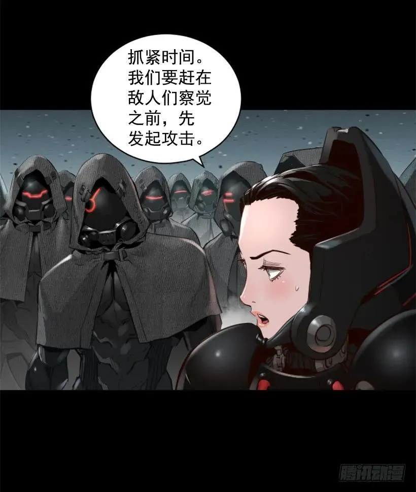 129.一定要阻止他们 第44页
