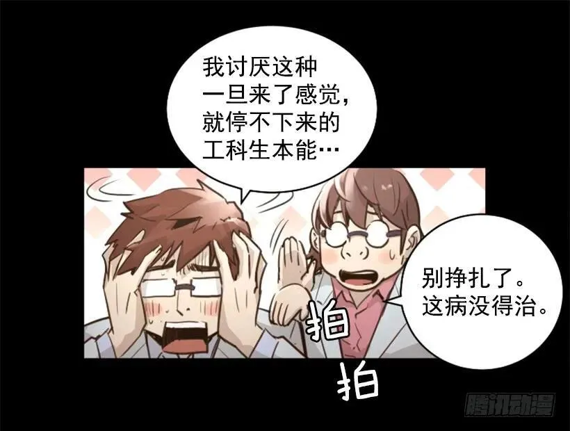 129.一定要阻止他们 第48页